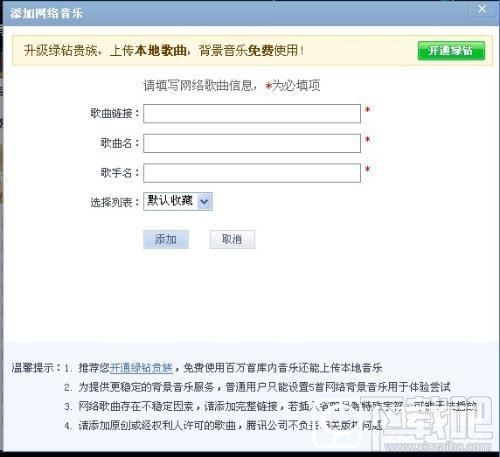 qq音乐可以上传音乐吗?qq音乐怎么上传歌曲?