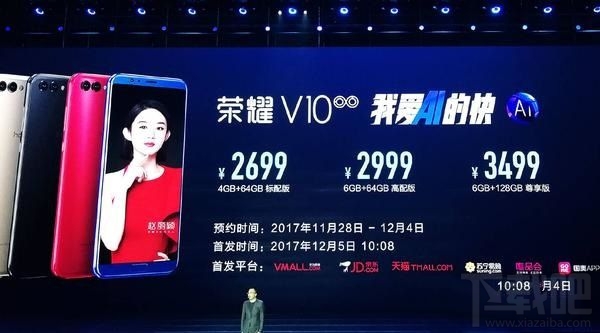 荣耀V10和华为Mate10哪个好?华为Mate10和荣耀V10区别对比