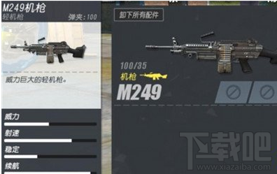 终结者2枪支M249怎么样?终结者2枪支M249介绍