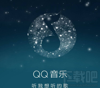 qq音乐怎么定时关闭?qq音乐定时关闭方法