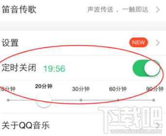 qq音乐怎么定时关闭?qq音乐定时关闭方法