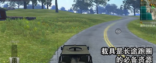 光荣使命载具怎么选?光荣使命载具选哪个好?