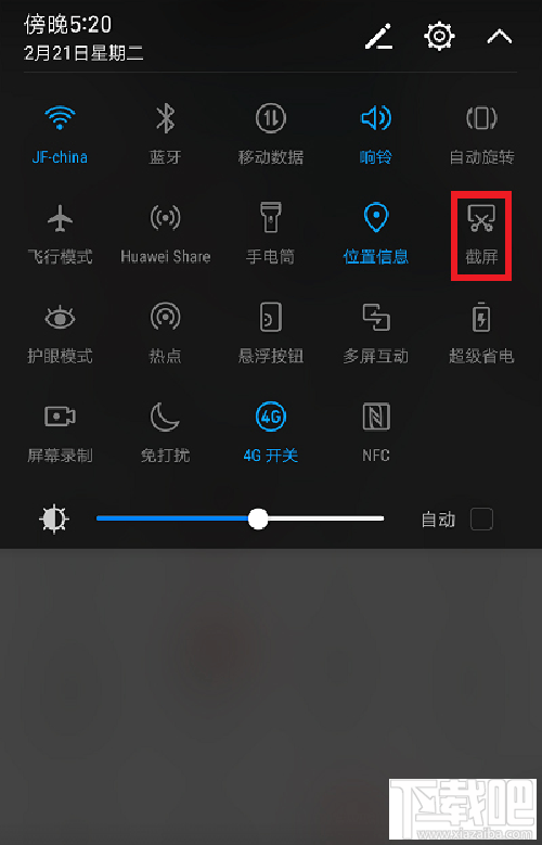 荣耀V10怎么截屏/截图?荣耀V10手机指关节截屏方法