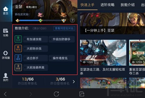 王者荣耀英雄熟练度奖励有哪些?王者荣耀英雄熟练度奖励介绍