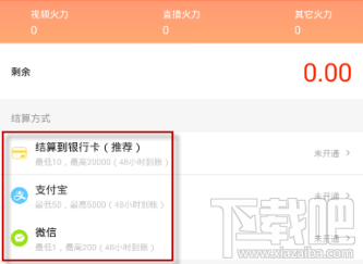 火山小视频怎么快速提现?火山小视频快速提现方法