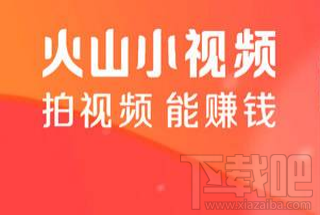 火山小视频怎么上传长视频?火山小视频长视频上传方法