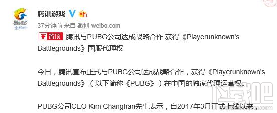 绝地求生国服怎么收费?腾讯代理绝地求生国服收费模式介绍