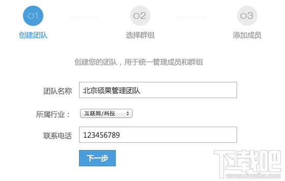 为知笔记for Mac怎么开通团队服务?