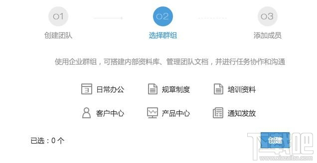 为知笔记for Mac怎么开通团队服务?