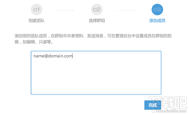 为知笔记for Mac怎么开通团队服务?