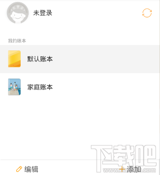 随手记怎么添加新账本?