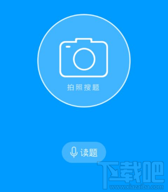 作业帮APP怎么扫描条形码?