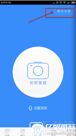 作业帮怎么提问?作业帮如何删帖?