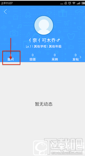 作业帮怎么提问?作业帮如何删帖?