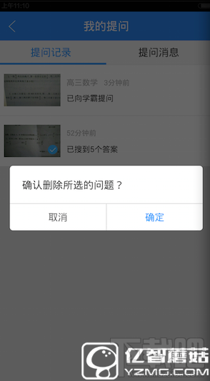 作业帮怎么提问?作业帮如何删帖?