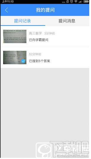 作业帮怎么提问?作业帮如何删帖?