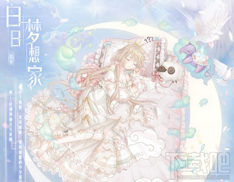 奇迹暖暖白日梦想家套装有哪些?套装获得攻略