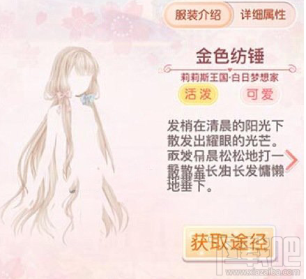 奇迹暖暖白日梦想家套装有哪些?套装获得攻略