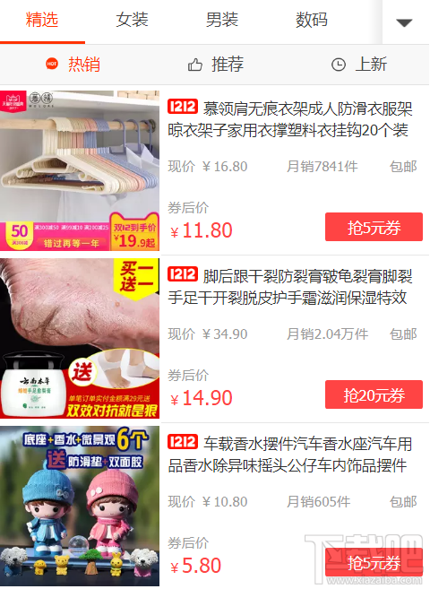 2017淘宝天猫双12优惠券怎么领?在哪领?