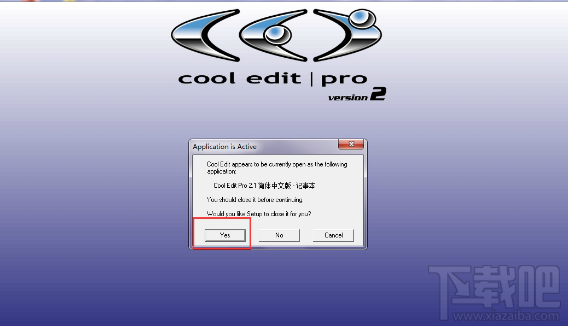 cool edit pro怎么安装?安装步骤