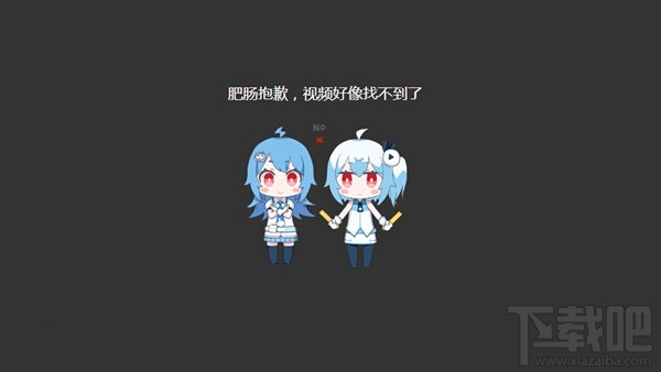 B站番剧区无法加载怎么办?官方表示已恢复