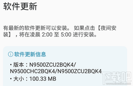 三星Note8国行版更新:添加支付宝指纹支付功能
