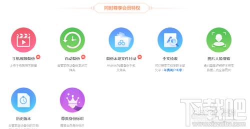 百度云会员怎么免费升级到百度网盘超级会员?
