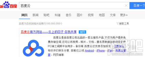 百度云会员怎么免费升级到百度网盘超级会员?