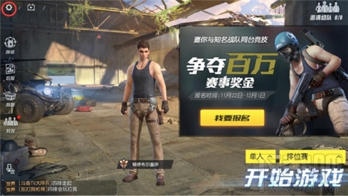 终结者2自定义按钮怎么设置?