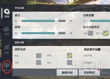 终结者2自定义按钮怎么设置?