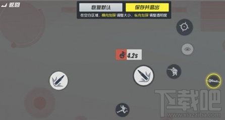 终结者2自定义按钮怎么设置?