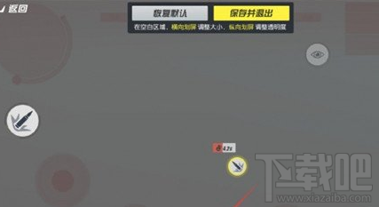 终结者2自定义按钮怎么设置?