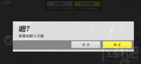 终结者2自定义按钮怎么设置?