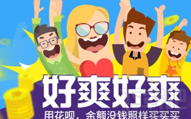 支付宝蚂蚁花呗怎么提前还款?