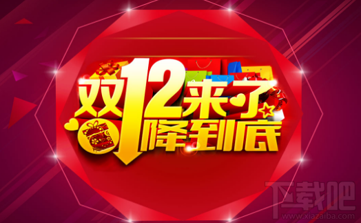 双12购物津贴用不了怎么办?