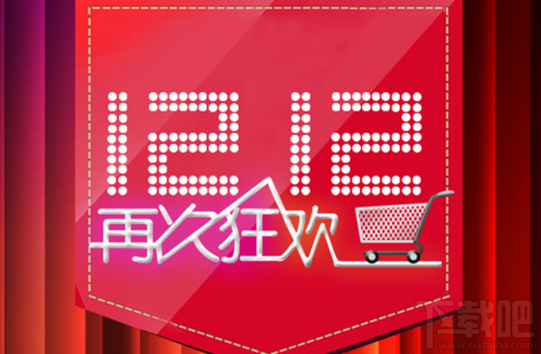 双12购物津贴用不了怎么办?