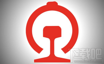 12306什么时候抢元旦火车票?12306元旦火车票开抢时间