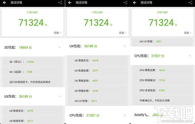 高通骁龙630怎么样?骁龙630天梯图排名