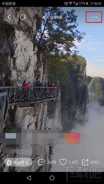 火山小视频怎么转发视频?