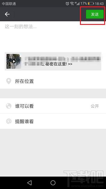 火山小视频怎么转发视频?