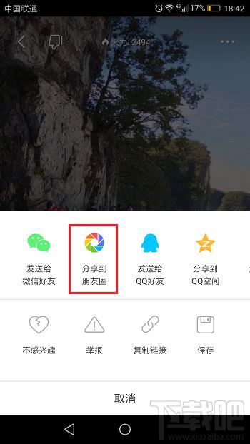 火山小视频怎么转发视频?
