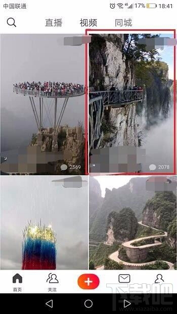 火山小视频怎么转发视频?