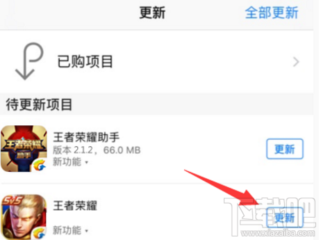 王者荣耀ios版更新不了怎么办?王者荣耀盛世长安更新