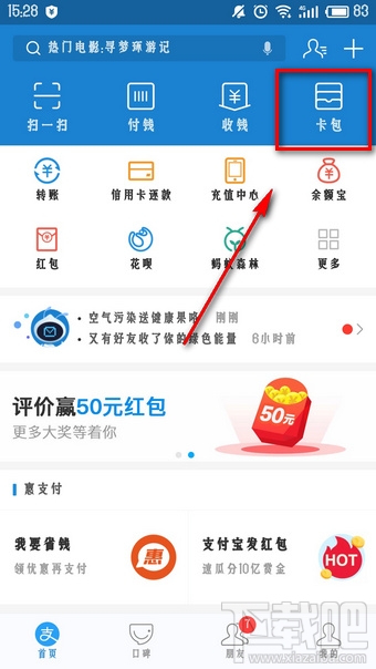 支付宝领取的优酷会员在哪里?支付宝领取的优酷会员怎么使用?