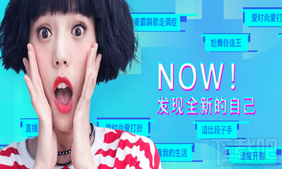 在now直播上怎么直播王者荣耀?