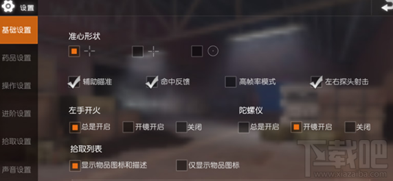 荒野行动pc版打不中人怎么办?打法攻略