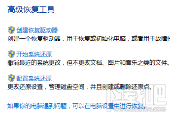 win10一键还原怎么操作?