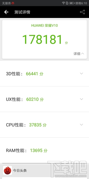 荣耀V10怎么样?荣耀V10手机评测