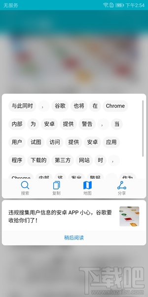 荣耀V10怎么样?荣耀V10手机评测