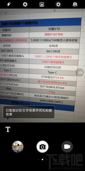 荣耀V10怎么样?荣耀V10手机评测